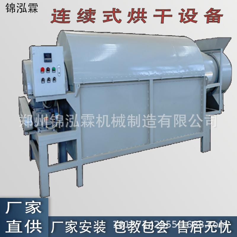 长滚筒铜渣脱水干燥机工业铁屑烘干机连续式带油铁泥烘干设备