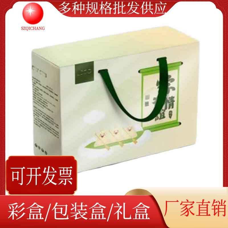 手提纸箱彩盒天地盖瓦楞印刷彩盒手机化妆品包装盒礼品盒厂家