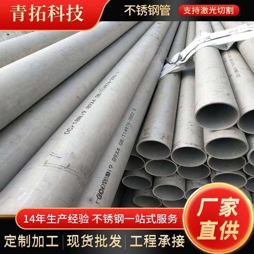 304不锈钢管201/316L工业级不锈圆管精密管毛细管加工切割