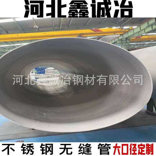 现货直发820*8不锈钢无缝管大口径工业防腐蚀管道用316l不锈钢管
