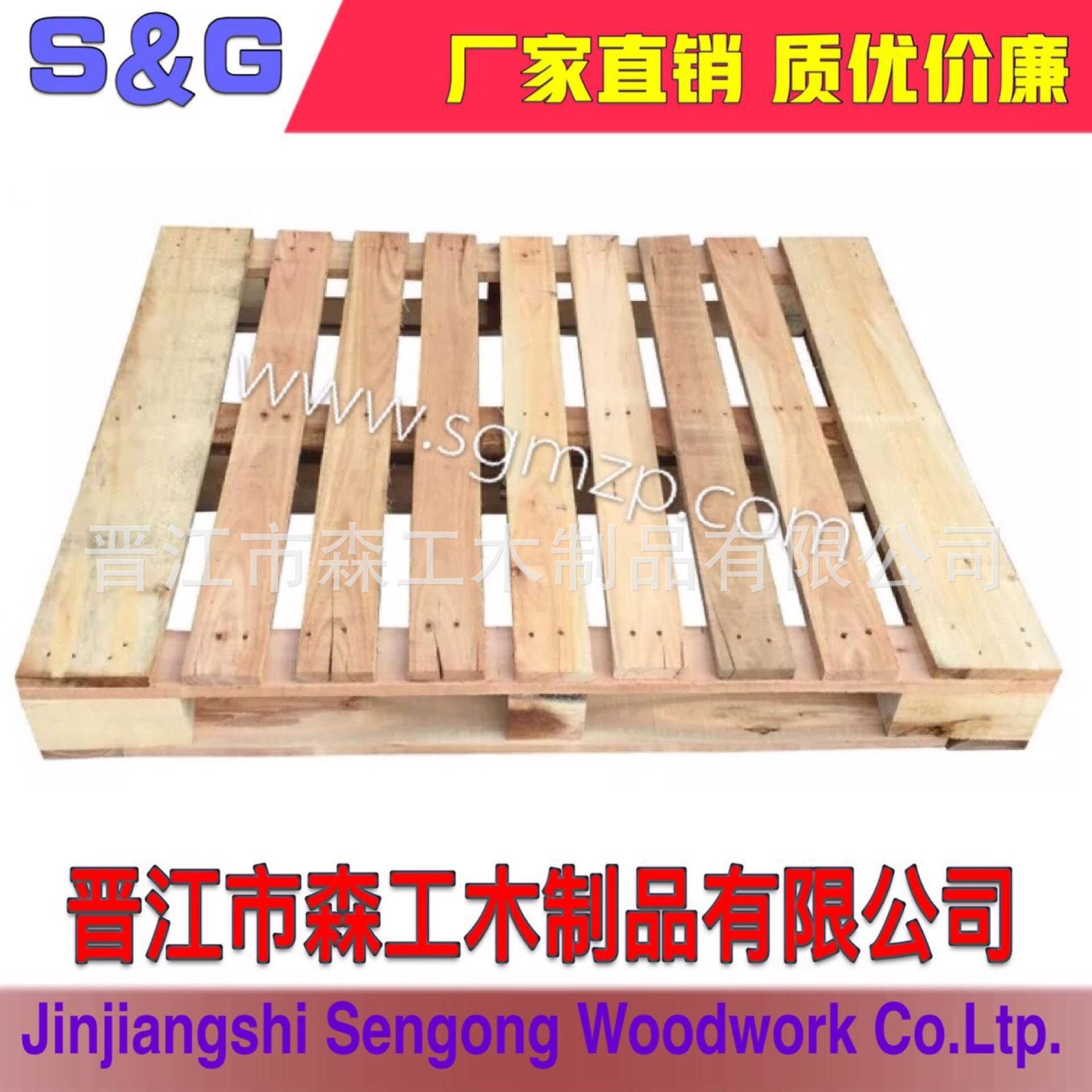 福建泉州晋江托盘厂家优惠仓库木栈板出口免熏蒸