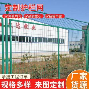 高速公路框架护栏圈地养殖铁丝网围栏光伏电站果园扁铁围栏厂家
