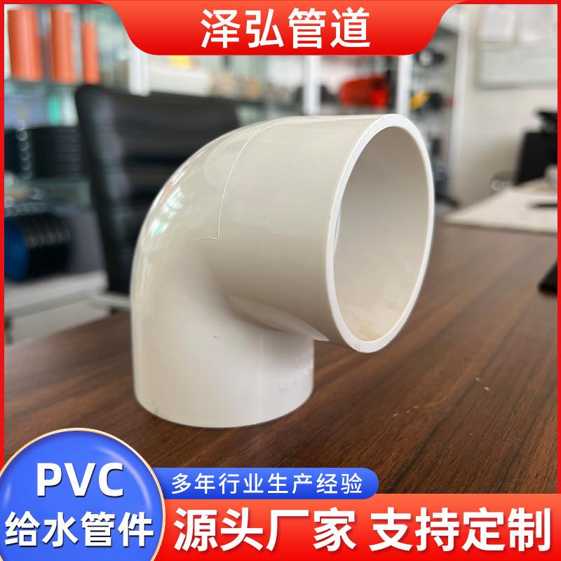 UPVC给水管配件内丝直接头变径三通活接头内螺纹异径直通球阀