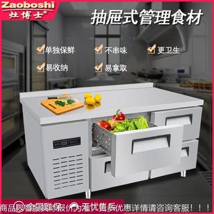 屉四冷藏柜保鲜冷冻工台375直作冷风冷无霜抽式小吃后抽厨收纳