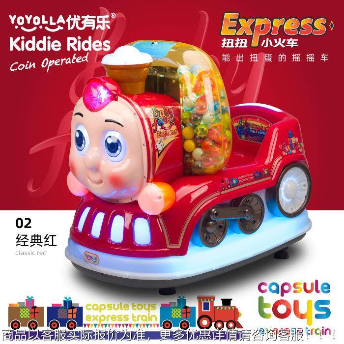 摆2024新款优有乐扭小火654车儿童摇摇车码投币商用扭退扭扫蛋摇,玩具/童车/益智/积木/模型,水上游艺设施,淘宝优惠券,粉丝福利购,淘宝优惠卷