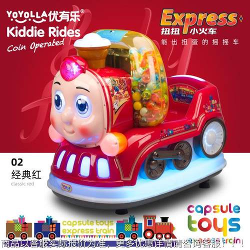 摆2024新款优有乐扭小火654车儿童摇摇车码投币商用扭退扭扫蛋摇