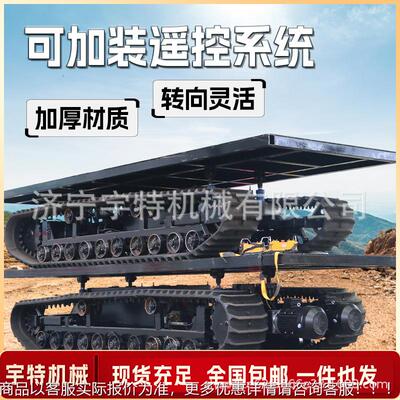 履带底盘液TAZ运压无线钢遥控小型电动改装输车总机器人底盘行走