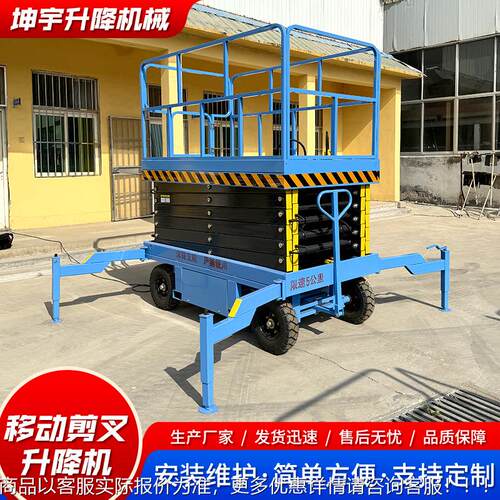 移动剪叉式升降叉机动 电液压高空作业移动高车空剪式升降API平台