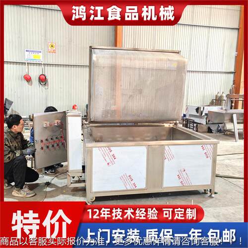 鲍煮锅自动出料 海蒸煮漂鱼烫机型 鲍鱼大焯水漂烫HIZ鲜设备电加