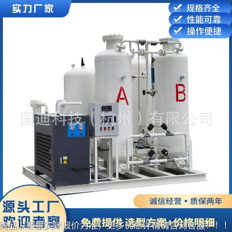 PA工业变压吸附制置氧机设制氧备厂家高纯度制氧GDO-40装制氧站氧,机械设备,空分设备,淘宝优惠券,粉丝福利购,淘宝优惠卷