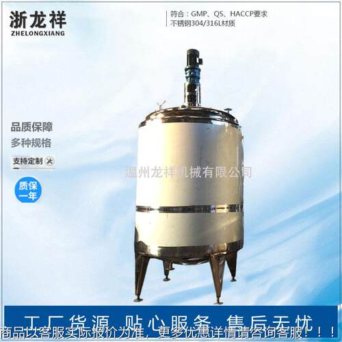 不锈钢立式液罐 电加热搅配拌制 液JBG配体混罐合搅拌罐 配料罐