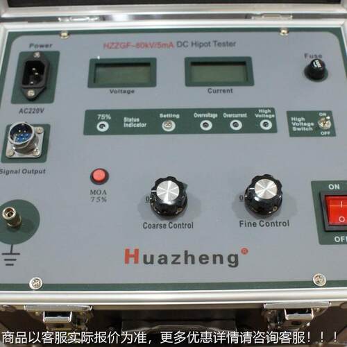 60KeV/3mA DC Hi180ghVltage Generator DC Hiopot Test r