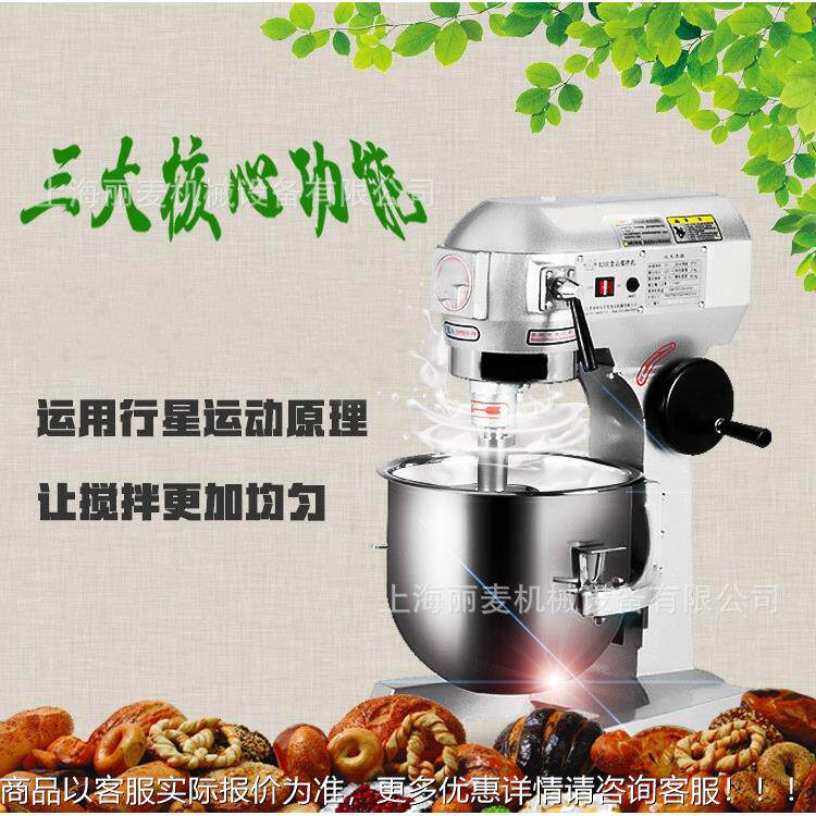 商用B40L馅强蛋力打蛋机B40 多能食品和面料搅拌机 糕店奶油打功