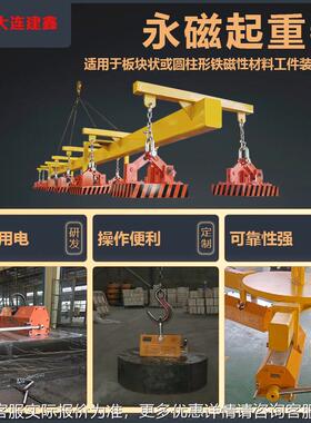 YQ永EYA磁起器2000kg磁力吊磁铁吸盘永磁吊具永起重重器磁电