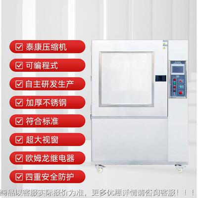 沙尘验模LB-SC600拟风沙环境粉化尘砂尘老试耐候实验IPX6防尘箱等