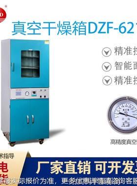 郑州科达应全自动真空干燥干箱燥DZF-62DZF-621010 立供式真空箱
