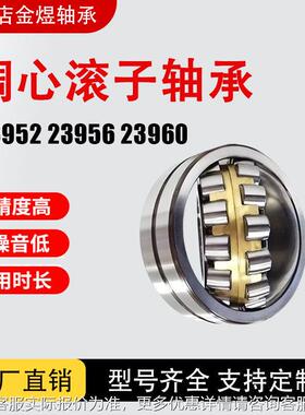 心滚子轴承233952 23956 23690 CA/CC/635MB/W3 调工厂直供