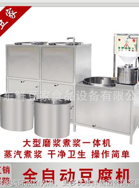 大型产工豆厂用腐生线设备 RGD全自动腐机 冲浆豆腐机豆厂家直销