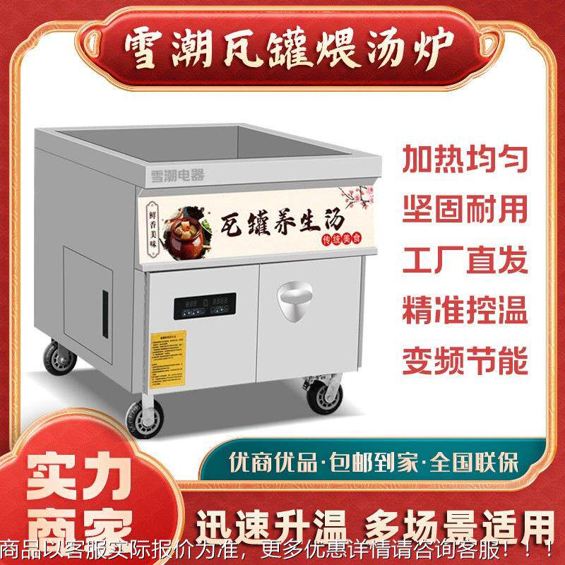 商用煨汤炉 瓦罐炉煲汤XVX养盐焗生 土罐炉石子煨汤煲汤 瓦罐煨汤