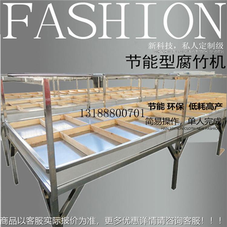 武汉腐竹机家用小形中型腐 不锈钢材质圆竹油皮LLX机 半自大动腐