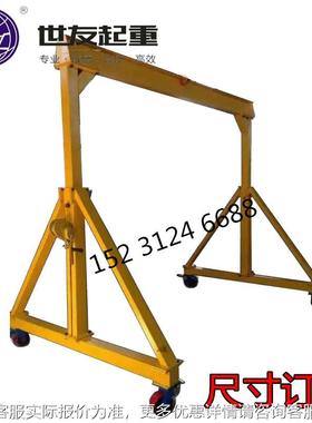 推易行车5小型简龙门架2吨吨高度米米GFZ移手动式手推龙门架现货