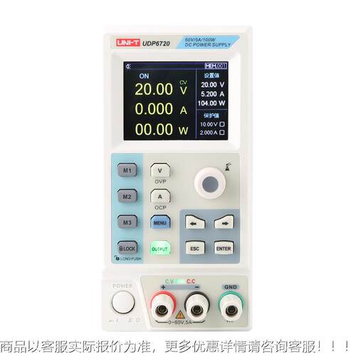 优直利UDP6721流稳压电德源60V/IQ8A/80W开1关型多功能直流维修电