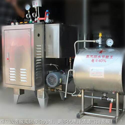 小型蒸汽发生器 小型电热锅炉（Electric boiler）即热式电加热