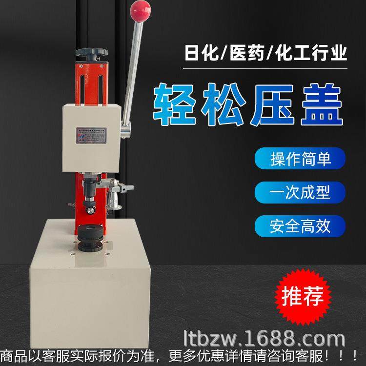 KJF-1035口动服液锁口机西林盖瓶封口机 手封盖164机玻璃瓶压机,办公设备/耗材/相关服务,封口机,淘宝优惠券,粉丝福利购,淘宝优惠卷