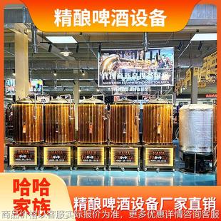 精酿家用啤酒机器 送配方 扎啤制造机械 精酿啤酒生产设备
