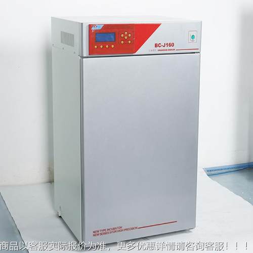 厂家5供货BC-J20(养气套红bxp-s外) 实验室培二氧化碳养箱细胞组