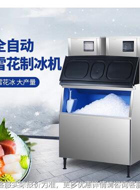 厂家销售 /SE-908 全自动 分体式雪F花冰制0冰机 90747KG24H