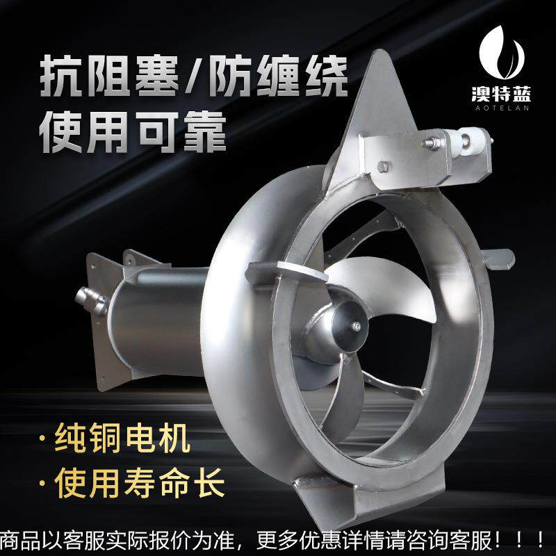 潜水污泥回流泵QJB管-1.5-2搭2kWw 不锈钢污泥穿墙泵 447配穿墙拍