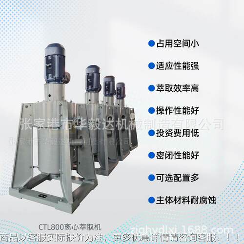 高浓取度COD废水萃CTL800取 冶炼厂废萃取 精细化工萃 取设备离心