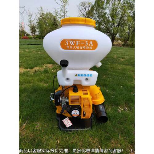广西四汽油冲二程冲程喷打药机 背负式喷雾粉机 汽WF-A油喷雾器厂