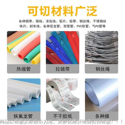 海全自橡动电脑切管机塑料吸管波纹管PVC切管机条eva胶JQC绵条切