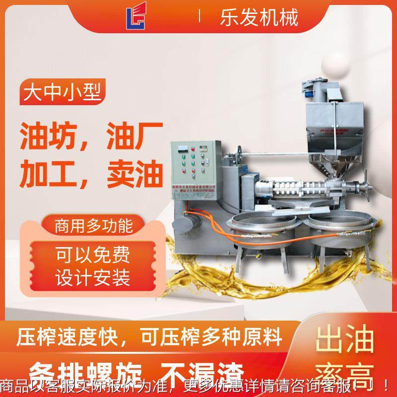 FTF炸油机食用油加备工设油坊小型全自动螺旋用榨油机花生商油榨,农机/农具/农膜,农产品加工设备,淘宝优惠券,粉丝福利购,淘宝优惠卷