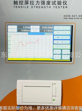 拉力强试度测仪保护离膜离型纸试复合膜薄膜拉力验机HTS-BLY2剥力