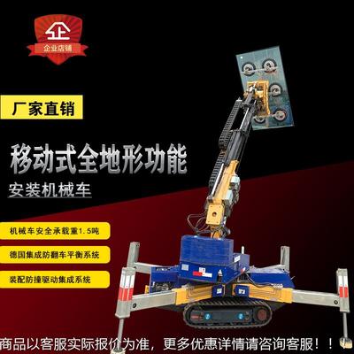 全地形多功能安装玻真璃机械车电动SFI液压翻转空移动石材吸盘搬