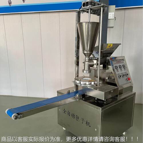 定制包子机食用全商自动LB堂饭店自仿手工全动包子机