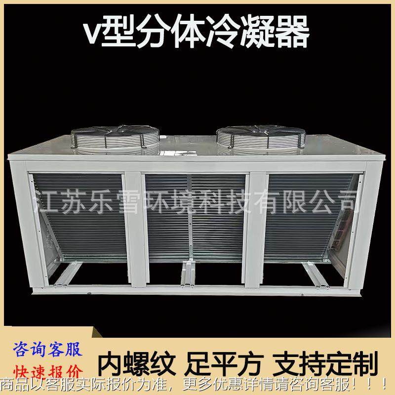 FNV型分体冷凝器散热器顶出风冷库制冷机组20P翅片式风冷换热铜管,清洗/食品/商业设备,冷凝器,淘宝优惠券,粉丝福利购,淘宝优惠卷