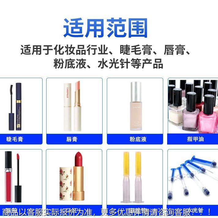 化妆品口红唇釉唇立膏定量装机 半155自动膏罐体高度粘加压式灌装