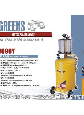 格斯林 30带90Y 3090 气动废3090Y  3油抽油W机量杯