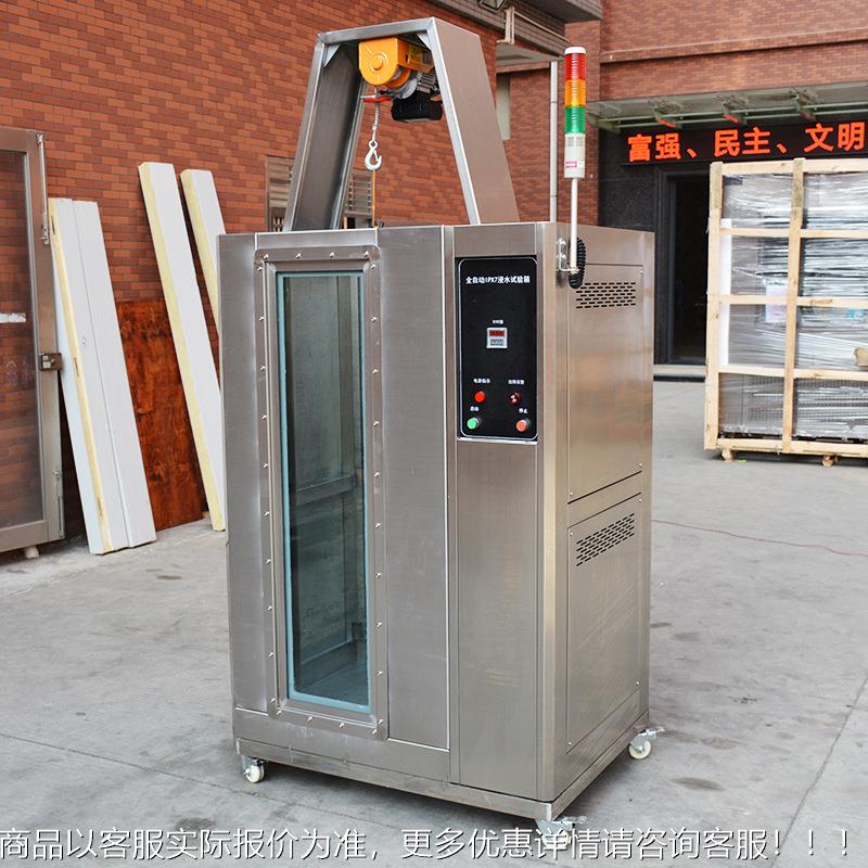 I PX7浸水潜水试验装 IPX置19防水等级淋雨测WJ-LY-80试机-浸水试