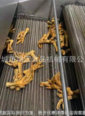皮凤爪GVN油炸机 皮鸡爪炸油机 虎皮虎鸡爪虎加工成套设备厂家