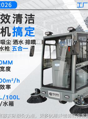 鼎洁盛商用驶式地车工厂车间扫地机小区物业清70531扫车D世J驾20