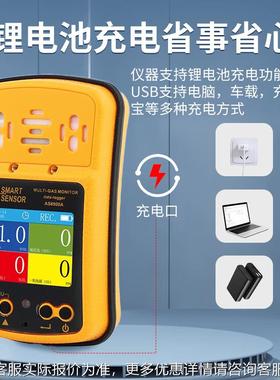 （型SMART SENAS8900ASOR）AS8度防900A爆 四合一浓气体报警器检