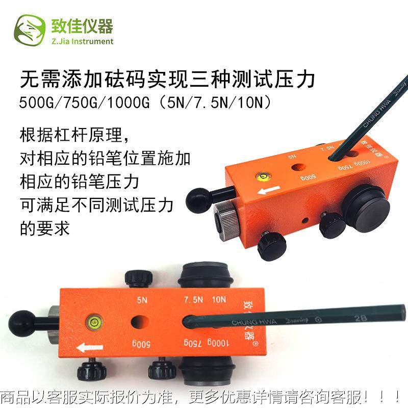 ZJ-97铅5笔3硬度手推型铅笔硬度测试仪BGD506三合一500/70/计1000,五金/工具,硬度计,淘宝优惠券,粉丝福利购,淘宝优惠卷