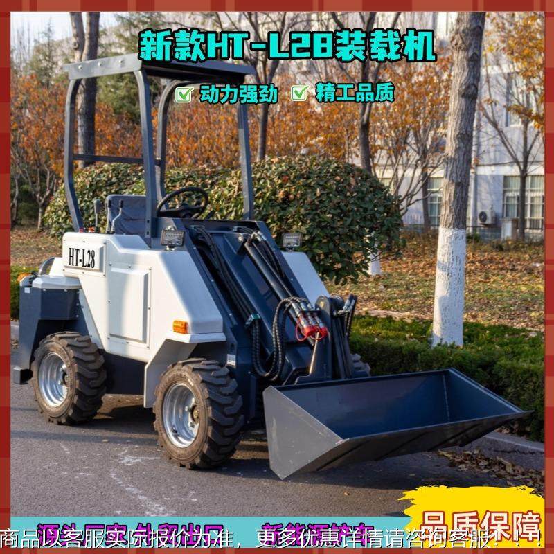HT款-L28装载机小型电小铲铲车 新充电348四驱装载机 新能源运动,五金/工具,装载机,淘宝优惠券,粉丝福利购,淘宝优惠卷