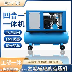 4.5kw一体机220v 3.7 杆式 空压机气罐冷干机泵整套气710A.螺储5