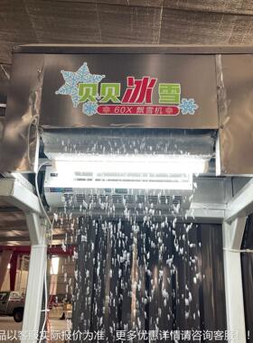 造室内室外飘雪机 雪GRR花造雪机厂 机人工雪机 家供应